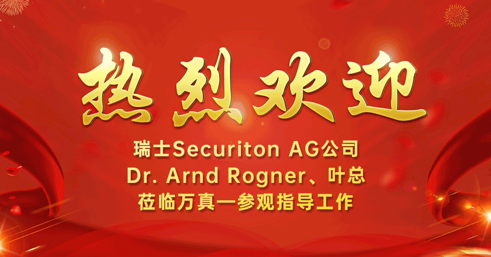 Securiton-6.jpg